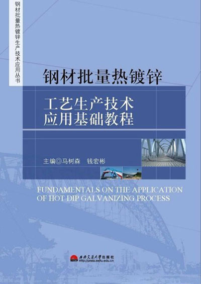 株洲市山明新材料有限責(zé)任公司,湖南熱鍍鋅產(chǎn)品生產(chǎn)加工銷售